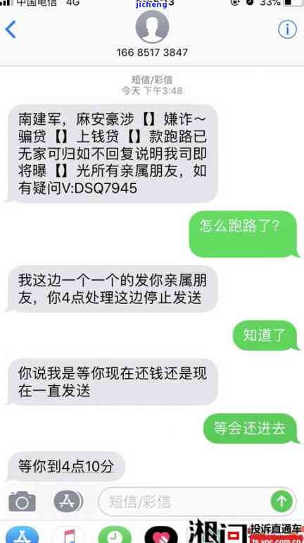 交通逾期几天催收会打联系人电话？多久会叫全部还款？