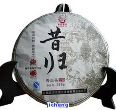 09年昔归普洱茶：历年价格对比与购买建议（375克）