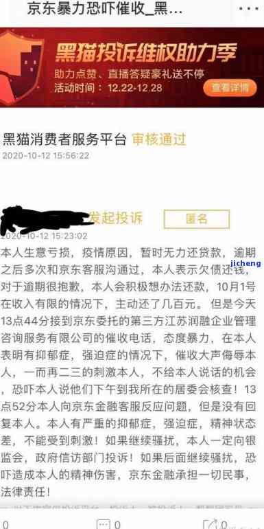 发逾期三个月，银行拒绝协商还款？解决方案在此！