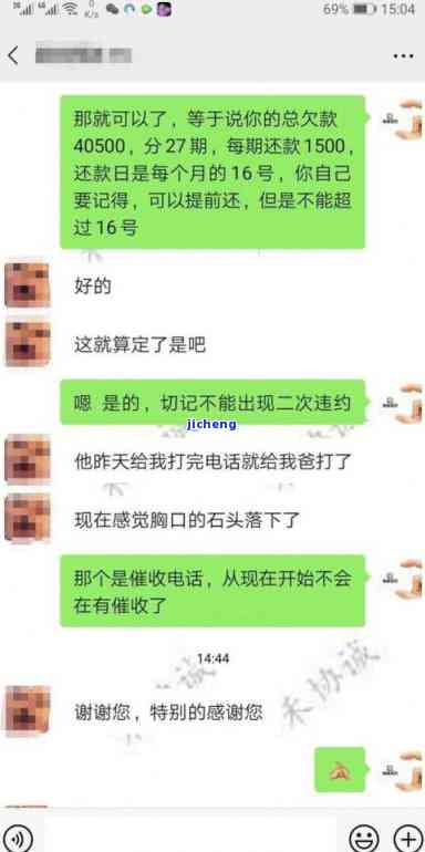 发逾期三个月，银行拒绝协商还款？解决方案在此！