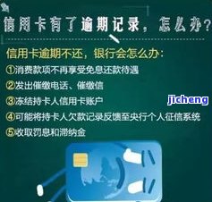 交通卡逾期：影响征信、能否继续使用及处理方法