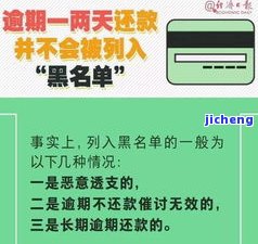 交通卡逾期：作用征信、能否继续采用及解决方法