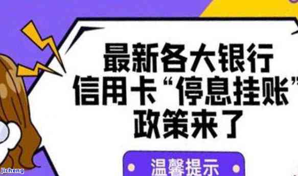 交通打开逾期-交通逾期多久会叫全部还款