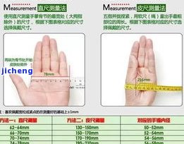 翡翠手镯标准圈口尺寸表与收藏价值解析