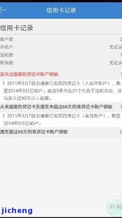 发卡逾期几天还款，额度还能使用吗？影响其他信用卡吗？