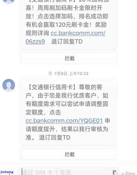 发银行逾期多久后会影响其他信用卡？包括使用、额度、还款及征信影响