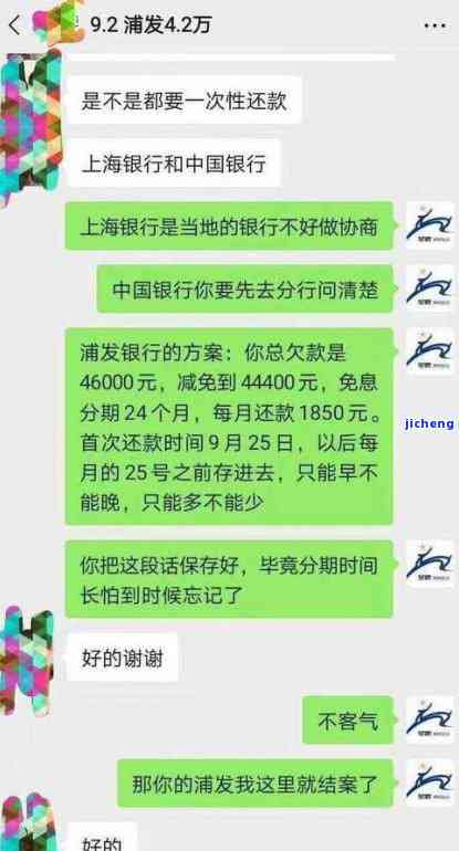 逾期减免是什么意思？详解逾期后的减免政策及真实性