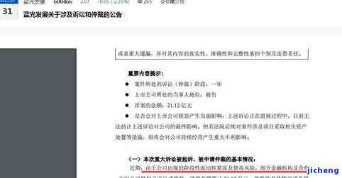 交通逾期多久会被起诉？逾期金额达到多少会立案、被请求全额还款及作用征信？