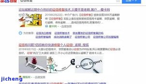 交行呆账能洗白吗？还款流程、能否只还本金及恢复征信全解析