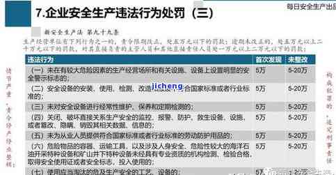 交通违法听证会条件与程序：理解交通处罚听证的必备知识