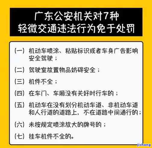 交通行政处罚听证条件详解：围、程序及最新规定