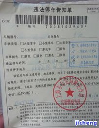 交通罚款逾期：未交影响征信及滞纳金计算上限