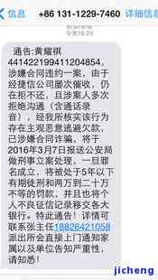 发逾期立案-发逾期一个月发短信说立案是真的吗