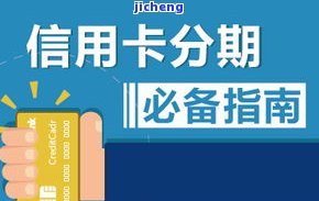 交通银行消除逾期方法：全面解析与操作指南