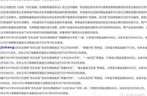 发逾期利率及处理方式：能否申请减免利息和违约金？一次性还款或分期还款有何影响？逾期后多久可恢复正常使用？手续费是否有减免可能？