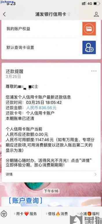 发逾期7天全额还款后额度被降8元，逾期2天还最低额额度变几十元，逾期几天一次性还款有减免？发逾期五天威胁降低额度，要求今日还款