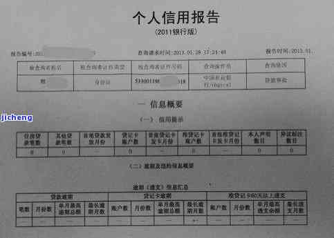 工商逾期三天怎么办？作用征信吗？逾期两天有作用吗？工商逾期4天解决方法