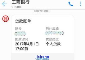 工商逾期几个小时如何计算影响？逾期多久会被起诉、上征信及上门催收？