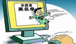 交通逾期几天不上征信？影响及解决办法