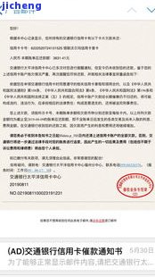 工商逾期多久会起诉？银行、公司及征信受影响，上门催收期限长短不一