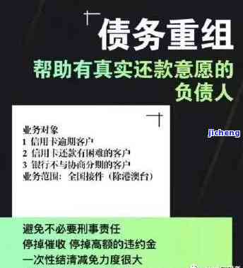 发信用卡逾期：协商还款流程、逾期利息及解决方法全解析