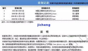 工商逾期两天有影响吗？上征信、处理方法全解析！