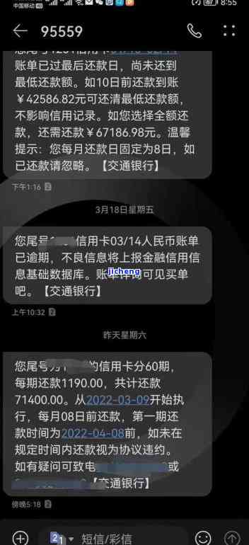 工商逾期2万多久上门？可协商解决，额度不同解决时间也不同