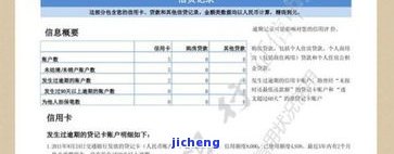 招商两次逾期-招商两次逾期会怎么样