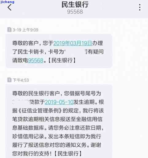 发逾期几天一次性还款是否有减免？逾期后多久能正常使用？