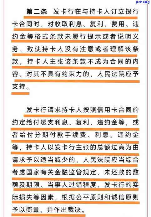 发逾期免除-发逾期可以要求减免利息和违约金吗