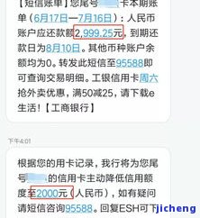 工商银行逾期一年后，能否分月偿还5000？手续费能减免吗？如果已逾期一年多，是否还能再次还款？若无法全额还款，是否可以先还部分？