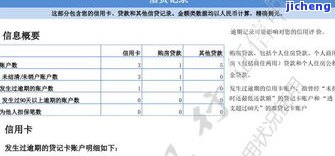 工商逾期多久会纳入个人征信记录？