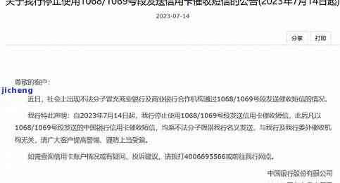 工商银行逾期一天会怎样作用未来的贷款、额度、还款及信用记录?