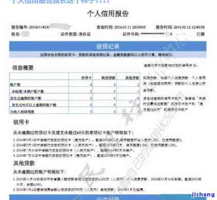 发逾期8天：被要求全额还款，已还最低仍影响征信？