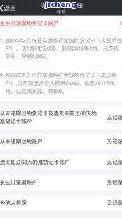 还信用卡逾期一天-还信用卡逾期一天会怎么样