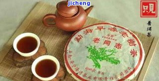 顾香君普洱茶-云南顾君香茶普洱怎么样