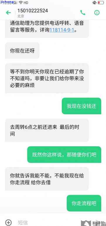 拍拍贷逾期8年-拍拍贷逾期8年了,偶尔还是会有催收电话,怎么办