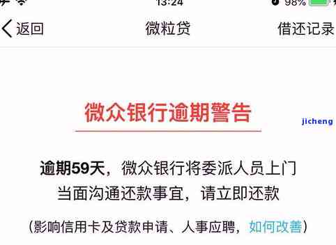 恒易贷逾期：亲身体验，多年未还款结果如何？可能面临诉讼风险！