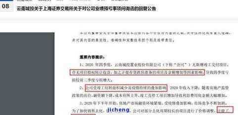 恒易贷逾期：亲身体验，多年未还款结果如何？可能面临诉讼风险！