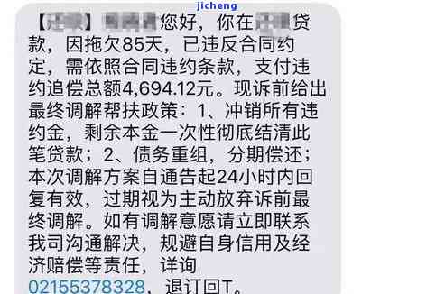 宜人贷逾期5天需一次性还清欠款？解决方案在此！