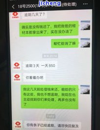 拍拍贷人人贷逾期-拍拍贷是人人贷吗