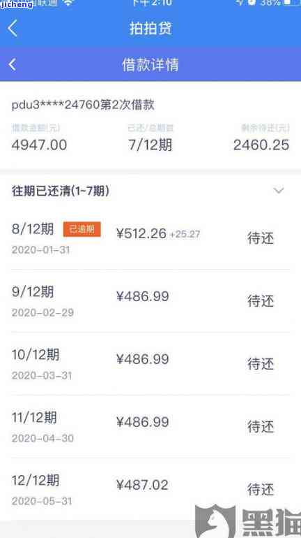 信用卡当前逾期-信用卡当前逾期是什么意思