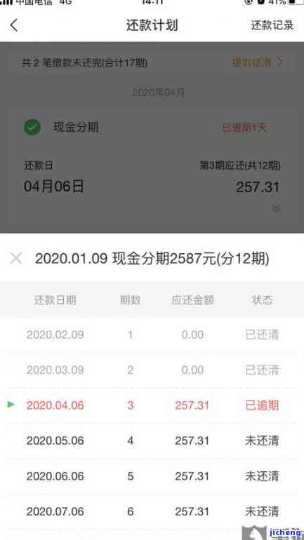 来分期逾期7个月-来分期逾期7个月会怎么样