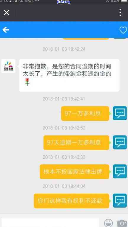 分期乐逾期700-分期乐逾期700块钱给家里人打电话