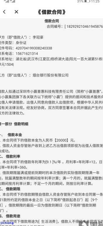 还款逾期-分期还款逾期后要求一次性付清的法律依据