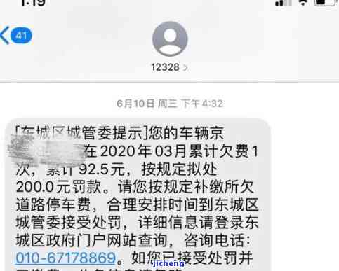 逾期十几天，收到起诉短信是真是假？警方介入还是存在骗贷风险？