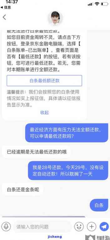 逾期协商减免无果，如何投诉？真的能协商成功吗？