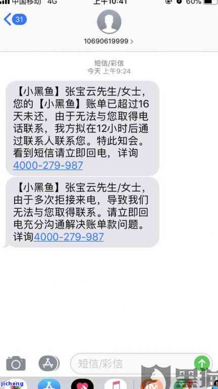 逾期协商还款要几天才能回复？协商成功案例分享！