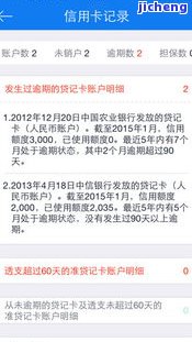 来分期逾期的都怎么样了？后果严重吗？会上征信吗？2020年最新解读