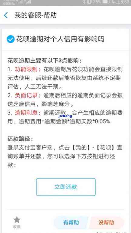 欠款逾期后果及处理方法，是否会坐牢或被起诉？真还不上怎么办？